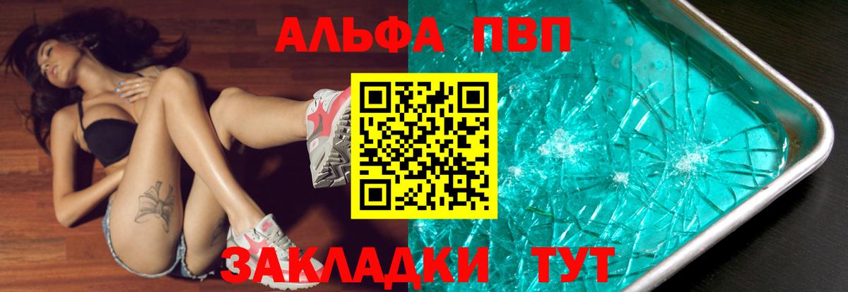 Татарск  Alfa_PVP СК  Alpha-PVP VHQ  Вход с VPN 