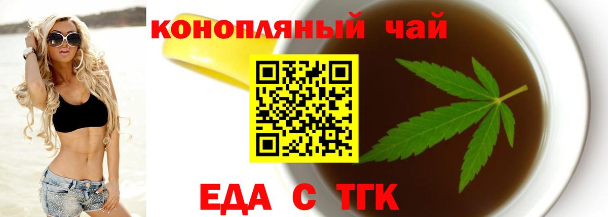 Canna-Cookies конопля  Вход с VPN  Татарск 