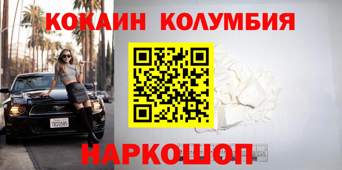 Татарск  Кокаин 98%  дарнет шоп  Вход с VPN 
