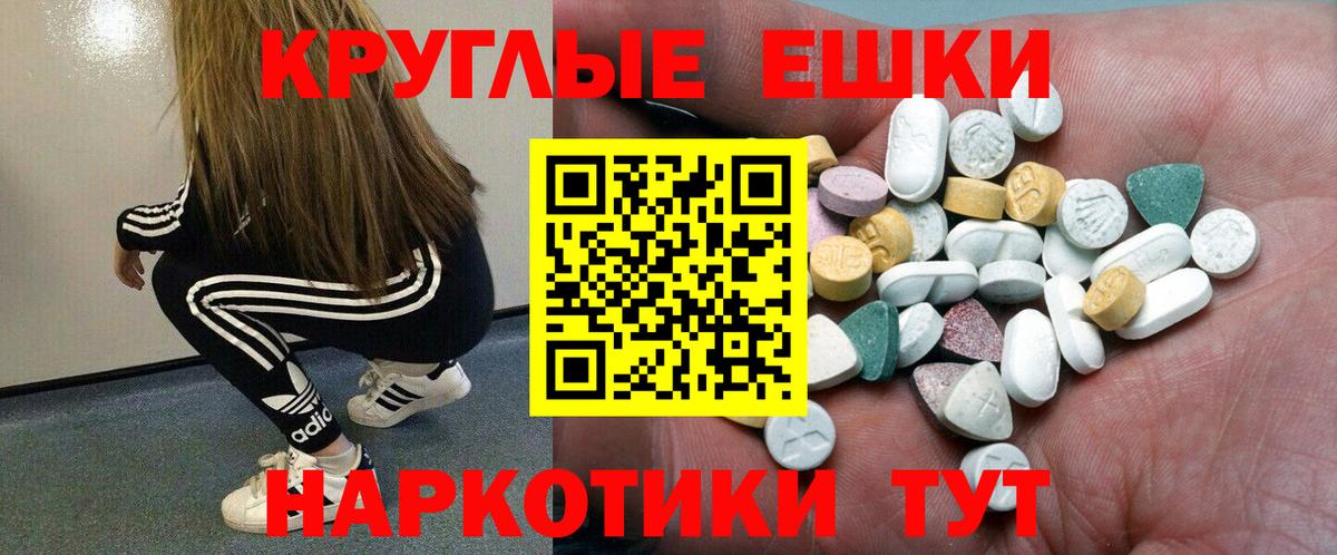 Ecstasy таблы Татарск
