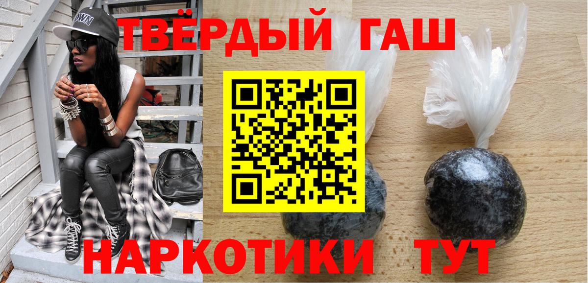 Татарск  ГАШИШ убойный  Вход с VPN 