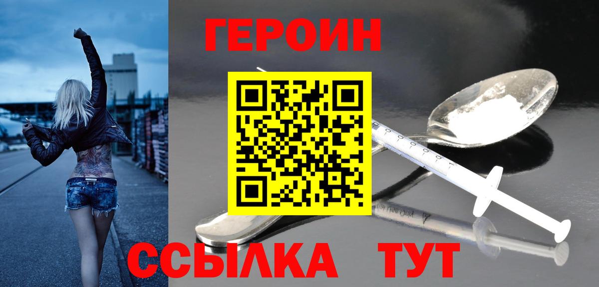 ГЕРОИН гречка  Вход с VPN  Татарск 