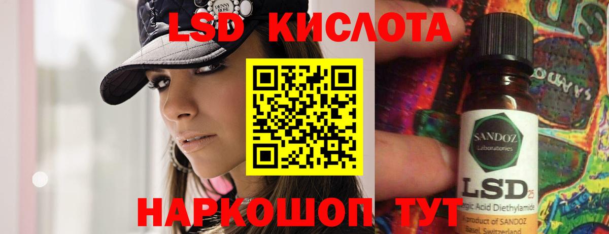 Лсд 25 экстази кислота Татарск