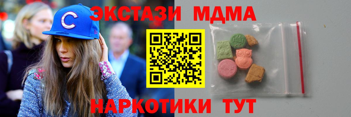 MDMA  Вход с VPN  Татарск  МДМА crystal  МДМА молли 