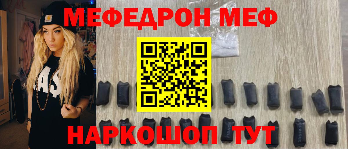 Татарск  МЯУ-МЯУ  МЕФ VHQ  Мефедрон  гидра онион  Вход с VPN  МЯУ-МЯУ кристаллы 