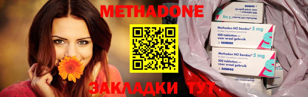 МЕТАДОН мёд  hydra ссылка  Метадон мёд  Татарск  это какой сайт  Вход с VPN 