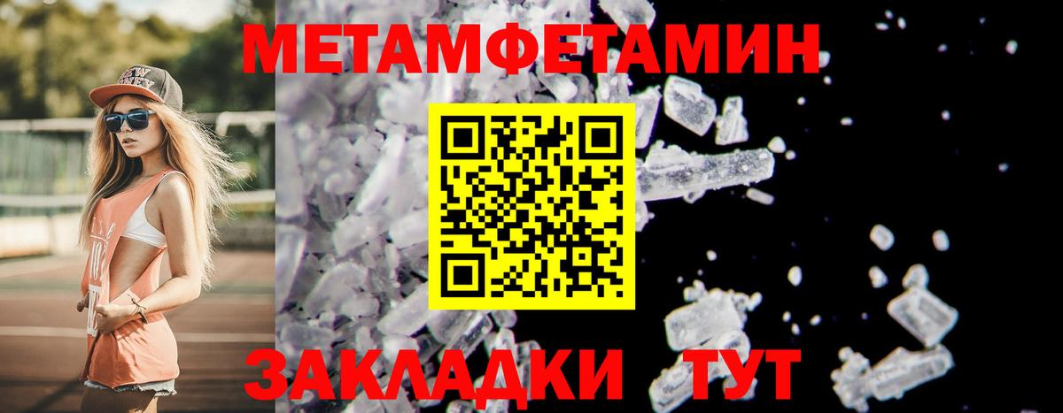 Татарск  Метамфетамин  Первитин витя  Вход с VPN  Первитин витя 