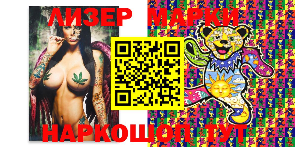 Татарск  Марки NBOMe 1,8мг  Вход с VPN 