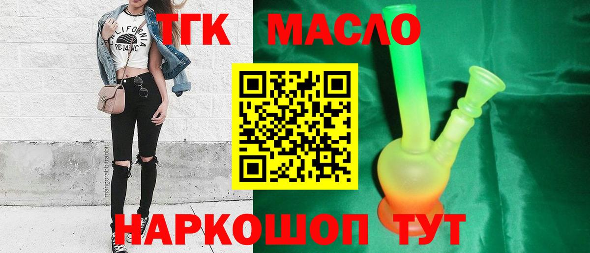 Татарск  ТГК вейп  Вход с VPN 