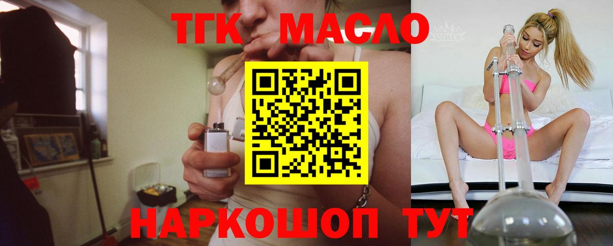 ТГК концентрат Татарск